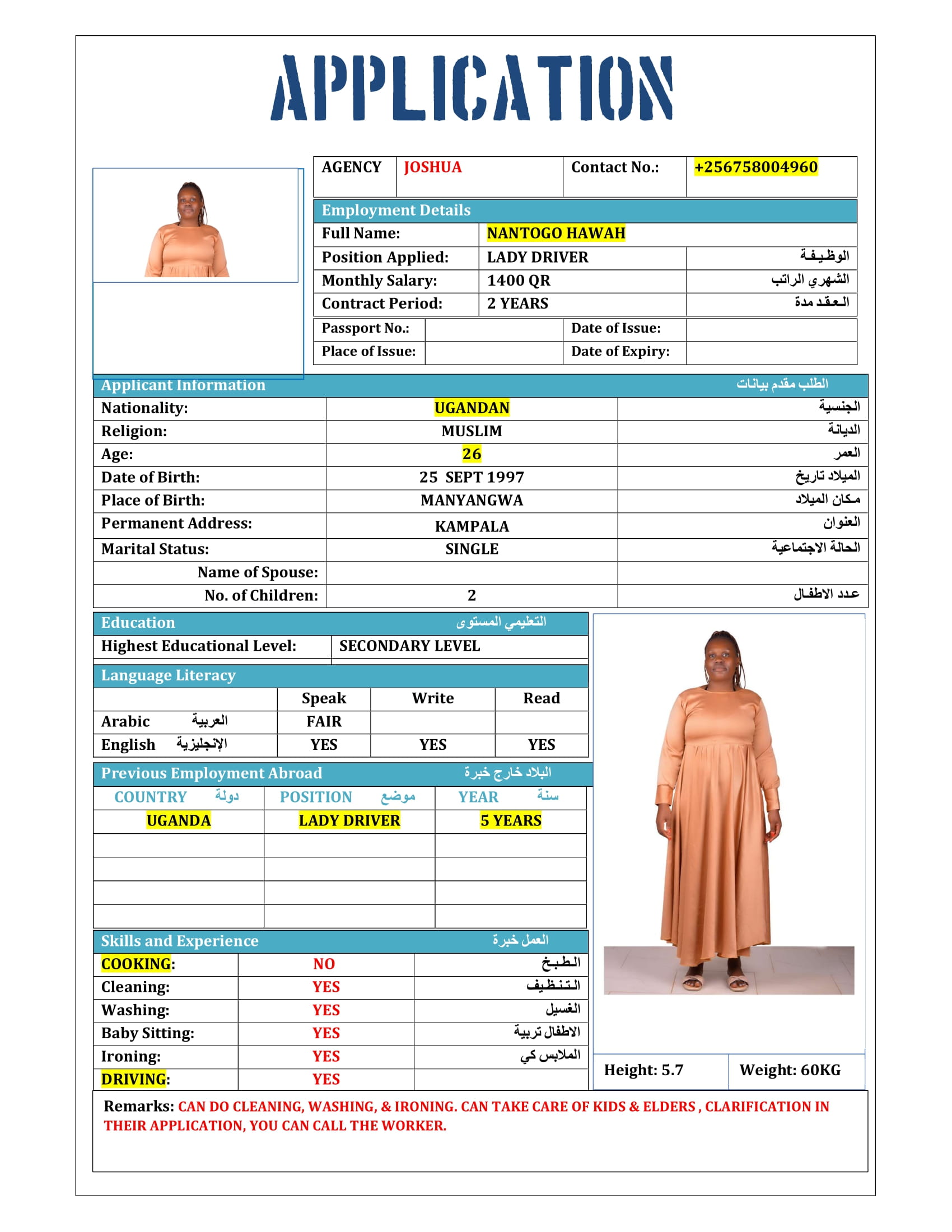 موقع الخدم