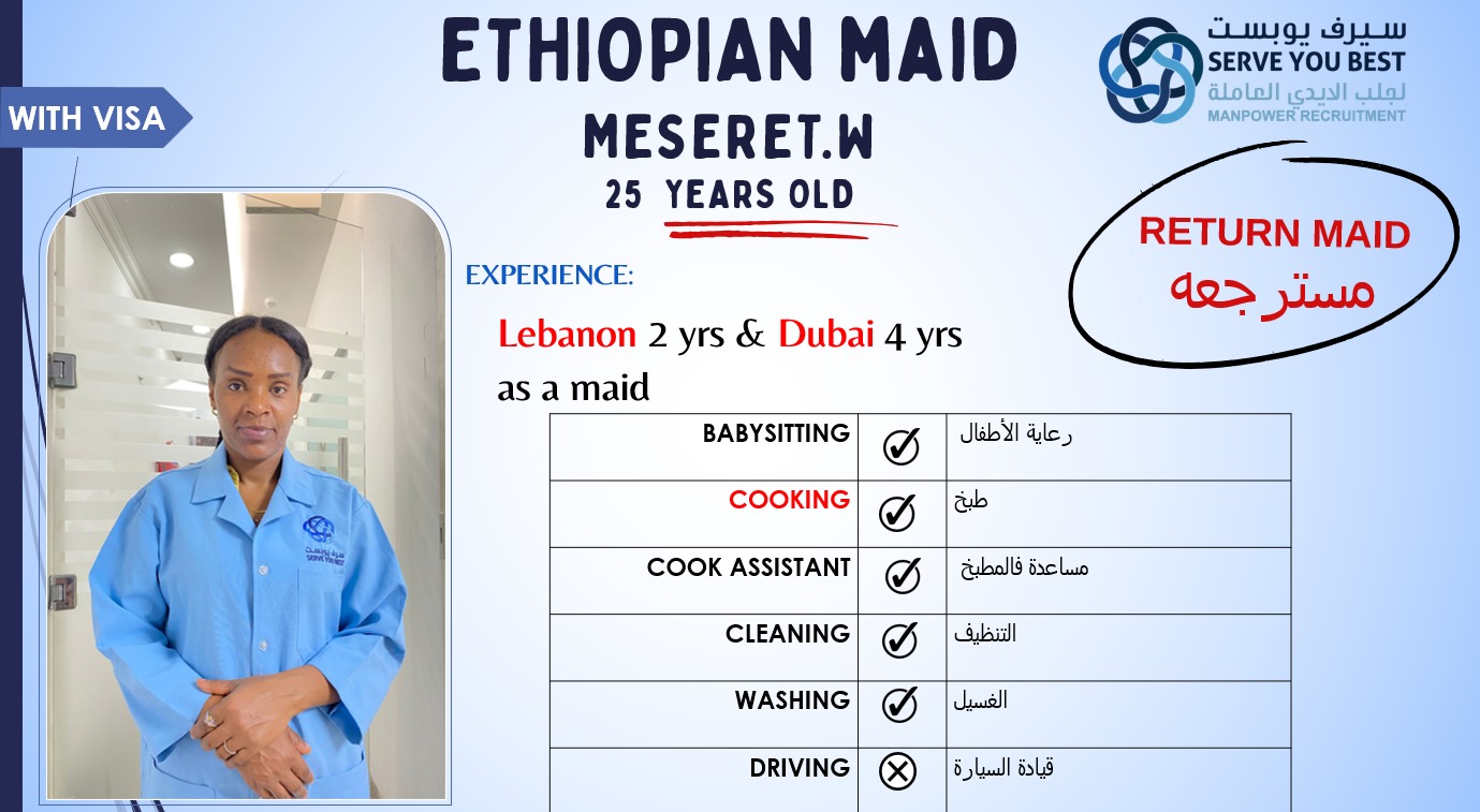 موقع الخدم