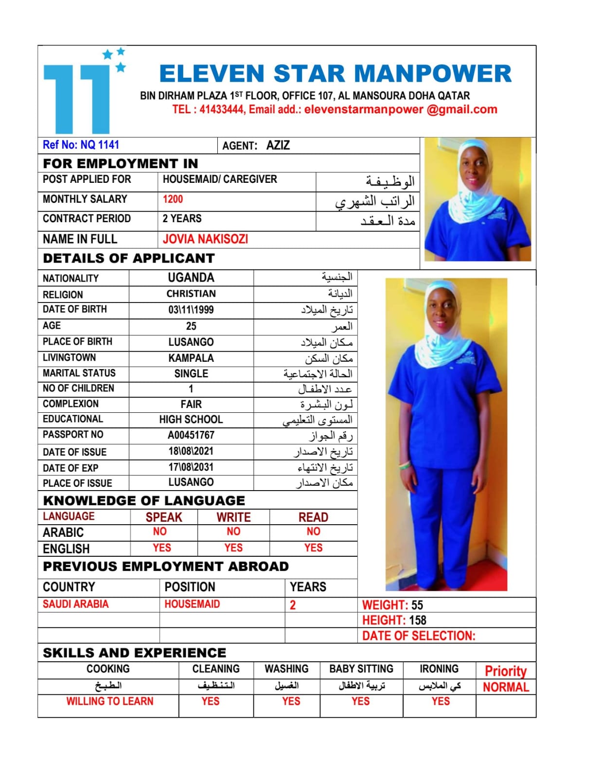 موقع الخدم