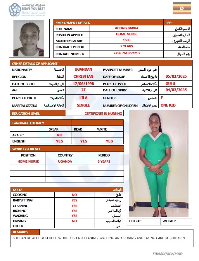 موقع الخدم