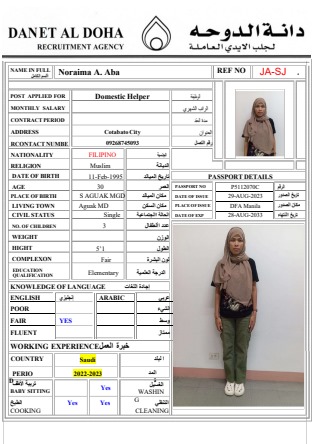 موقع الخدم