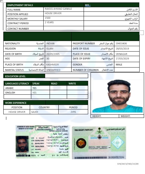 موقع الخدم