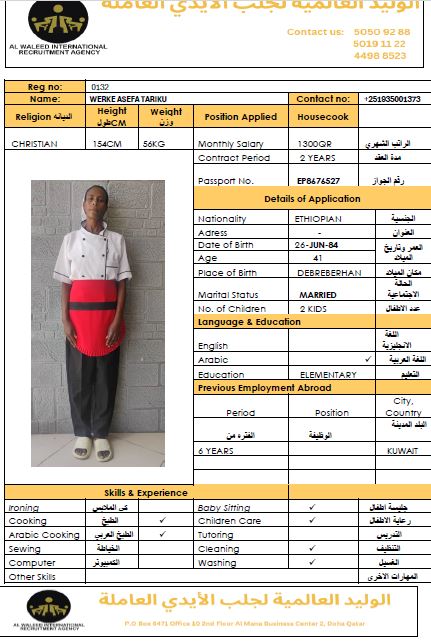 موقع الخدم