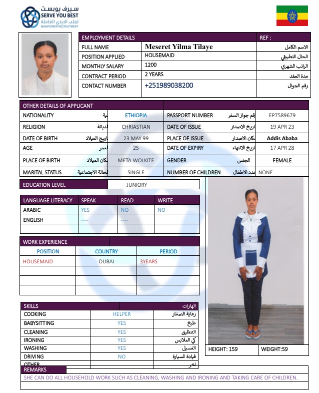 موقع الخدم
