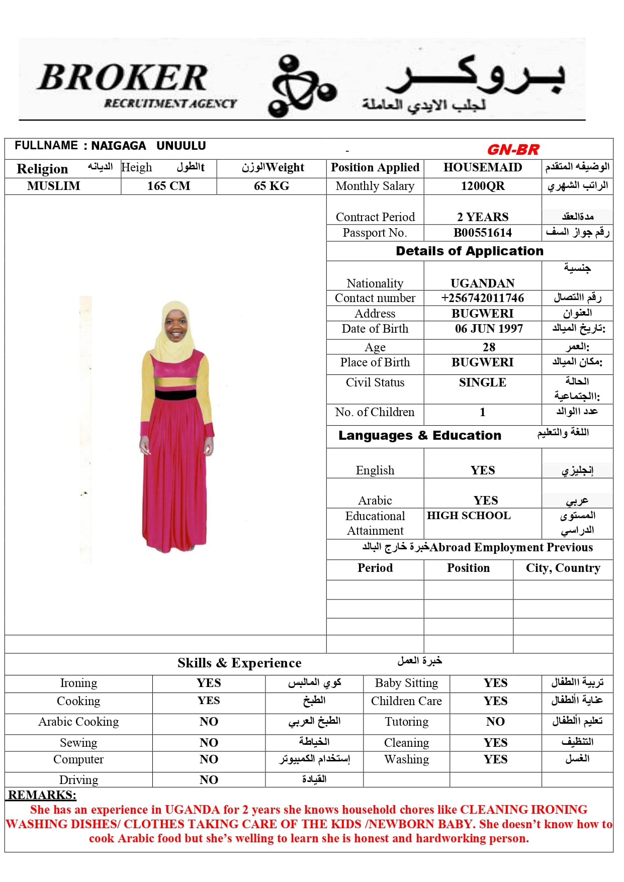 موقع الخدم