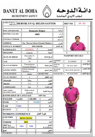 موقع الخدم