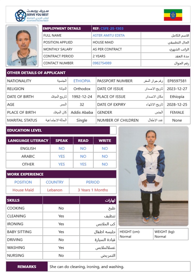 موقع الخدم