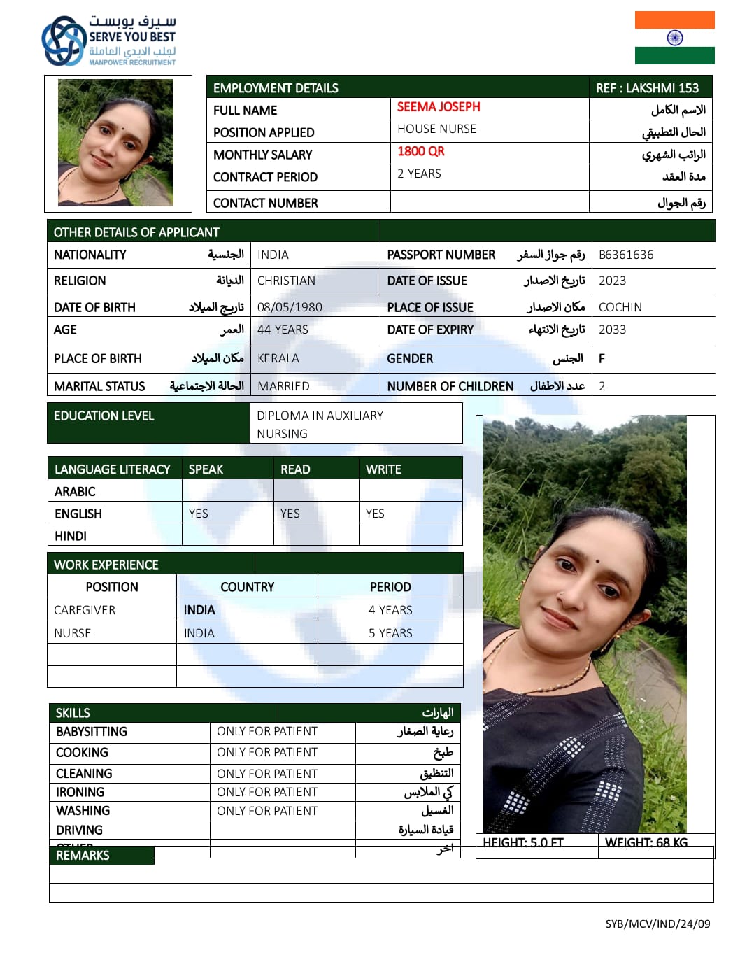 موقع الخدم