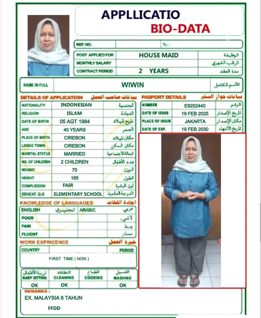 موقع الخدم