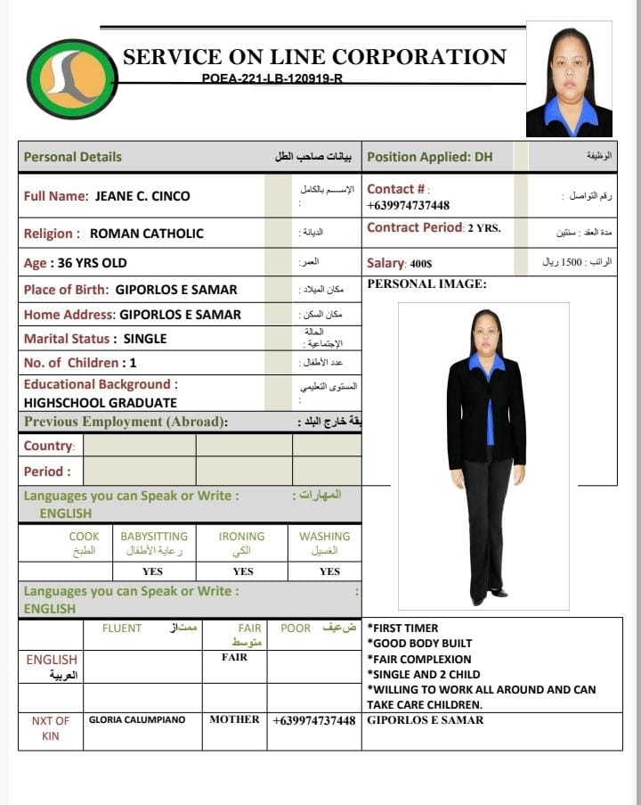 موقع الخدم