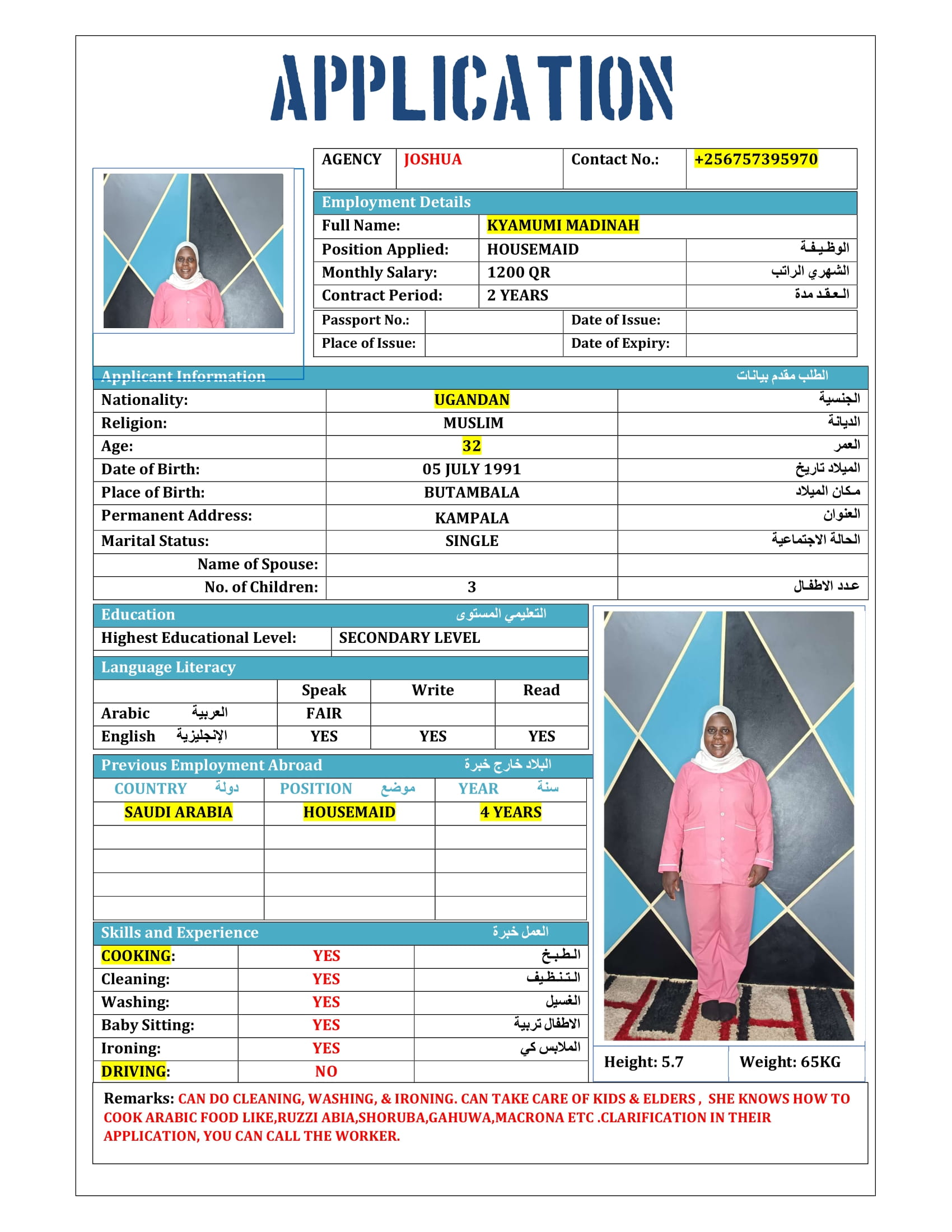 موقع الخدم
