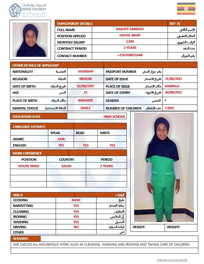 موقع الخدم