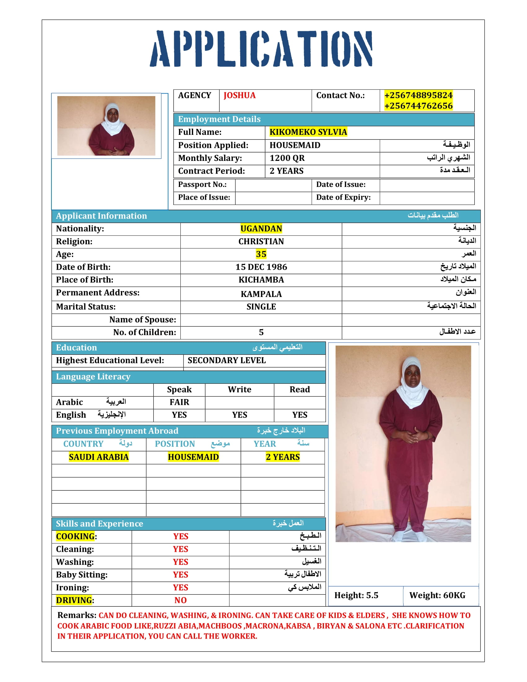 موقع الخدم