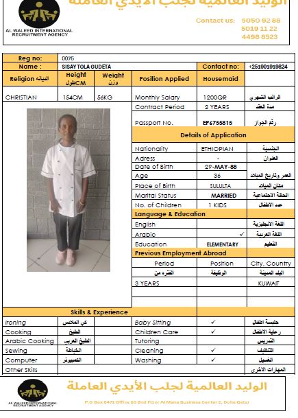 موقع الخدم