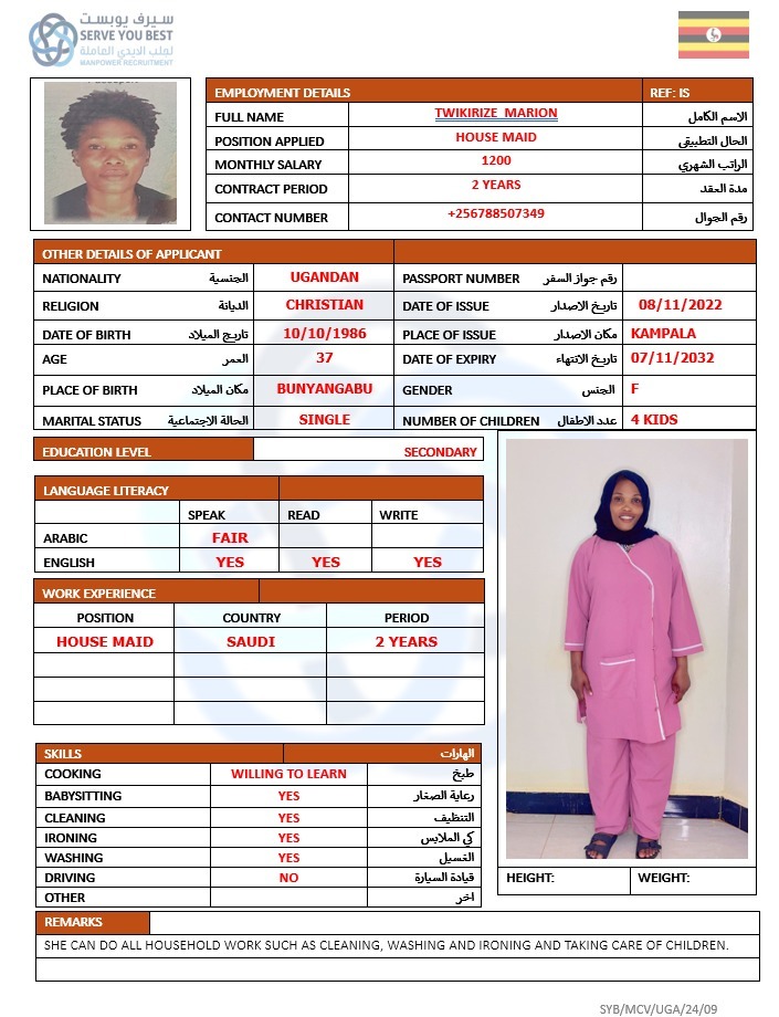 موقع الخدم