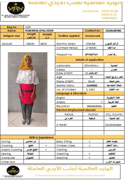 موقع الخدم