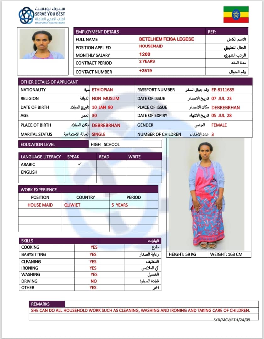موقع الخدم