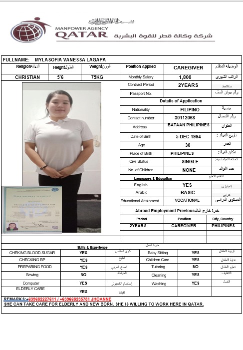موقع الخدم