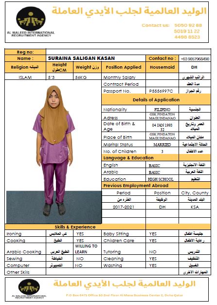 موقع الخدم