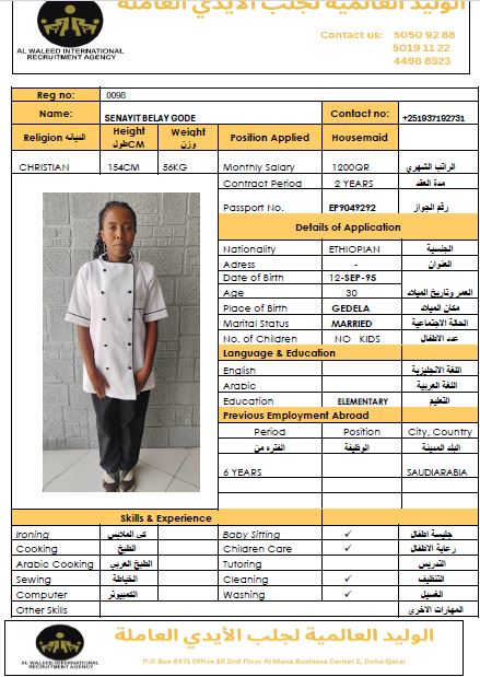 موقع الخدم