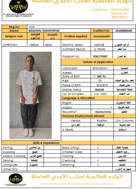 موقع الخدم