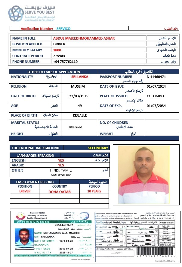 موقع الخدم