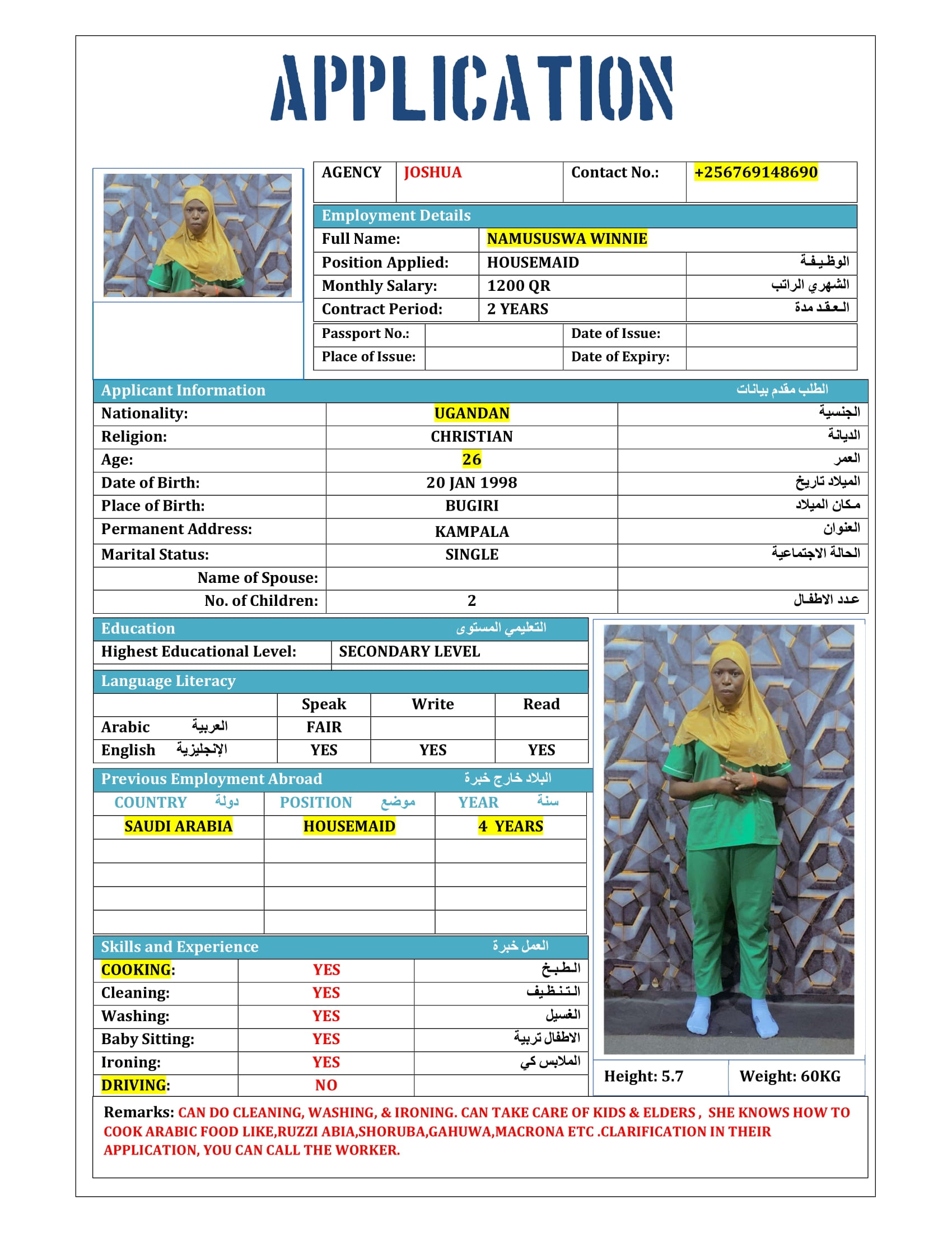 موقع الخدم