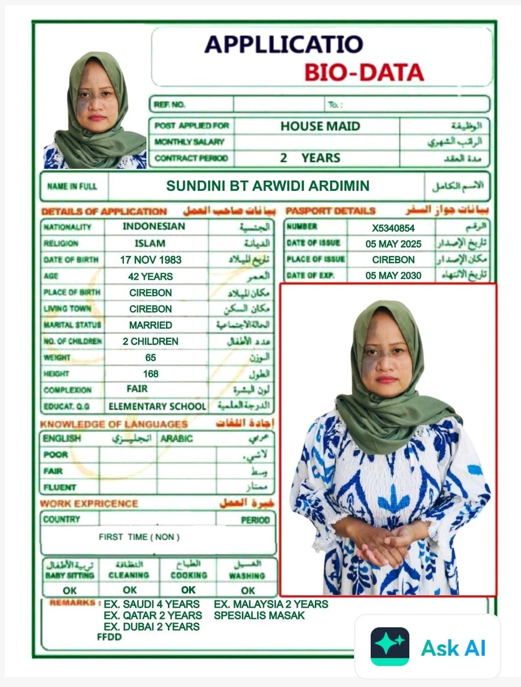 موقع الخدم