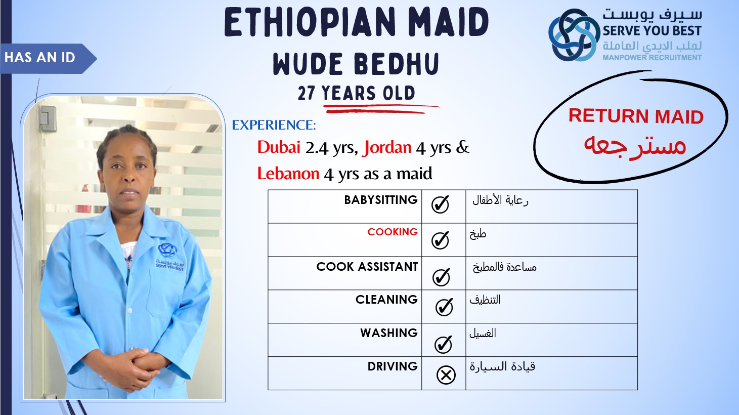 موقع الخدم
