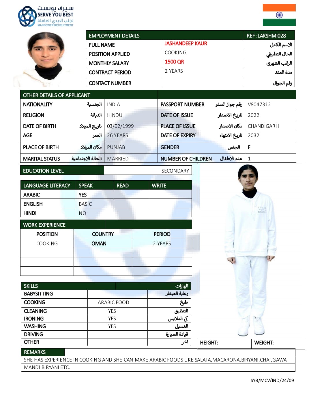 موقع الخدم