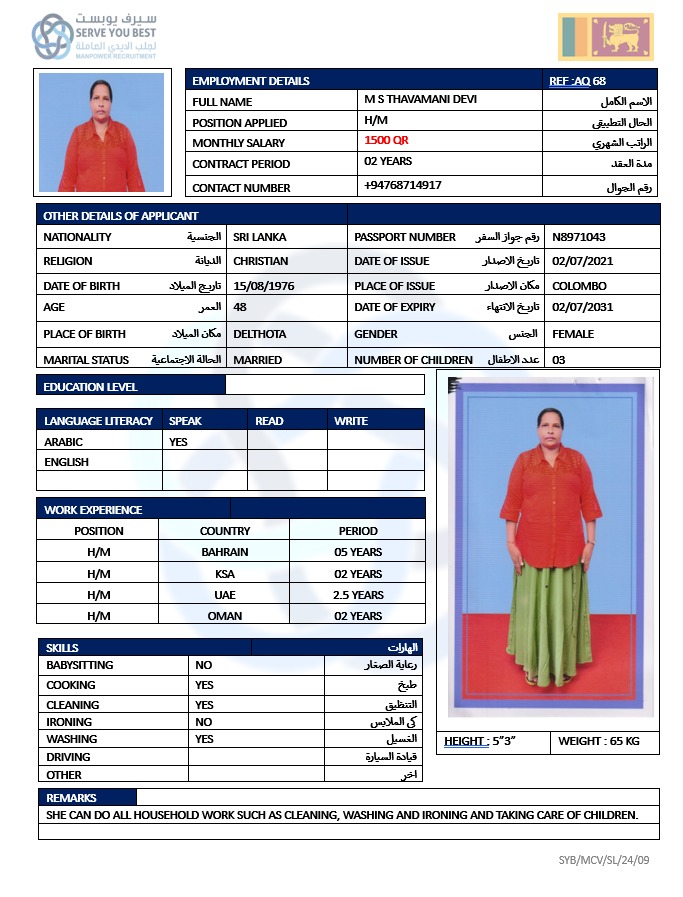 موقع الخدم