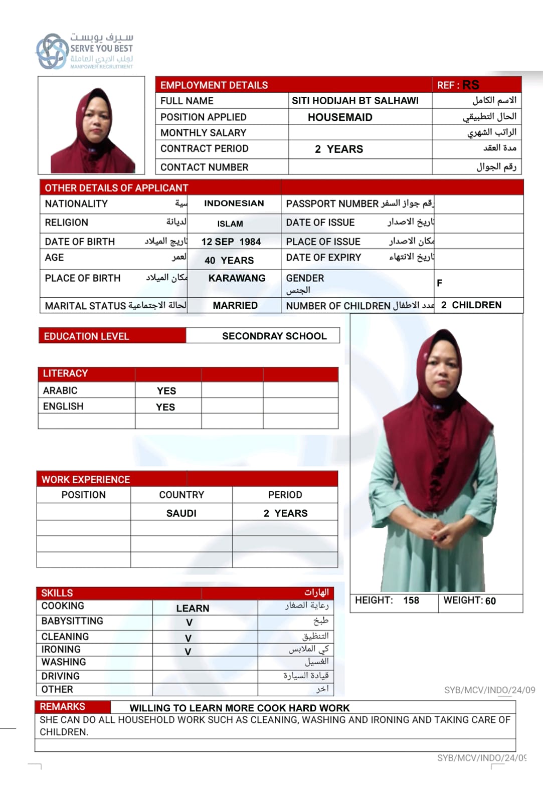 موقع الخدم