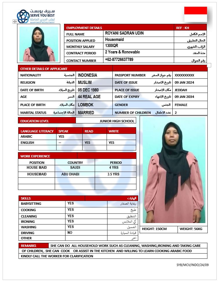 موقع الخدم