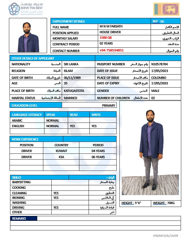 موقع الخدم