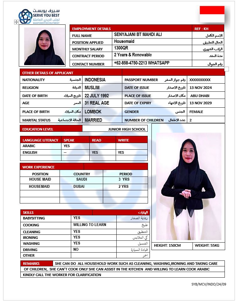 موقع الخدم