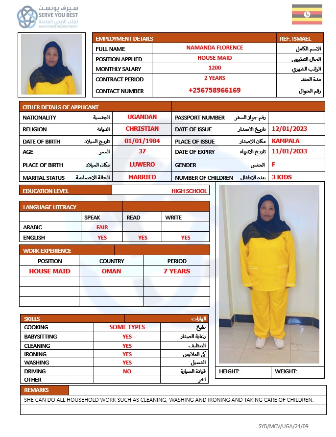 موقع الخدم