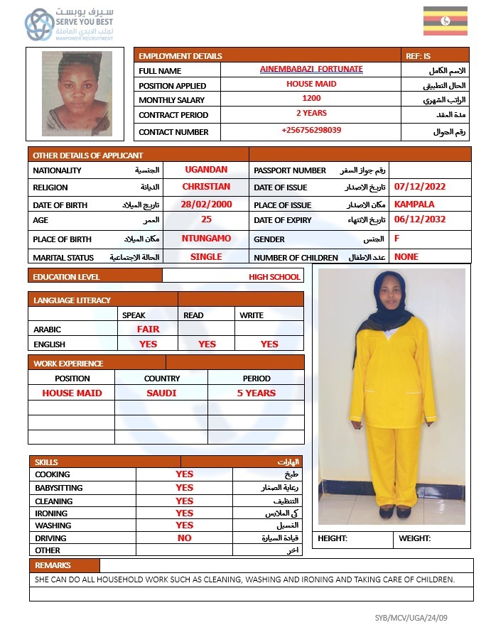 موقع الخدم