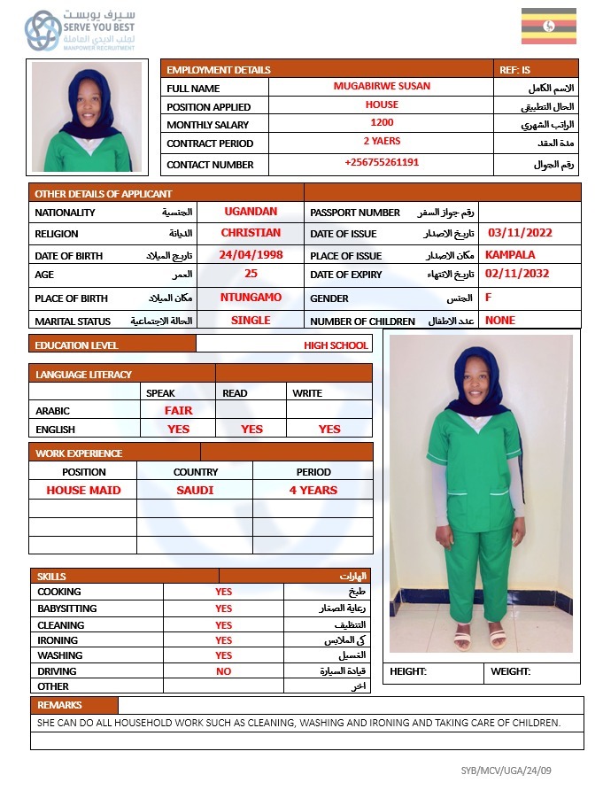 موقع الخدم