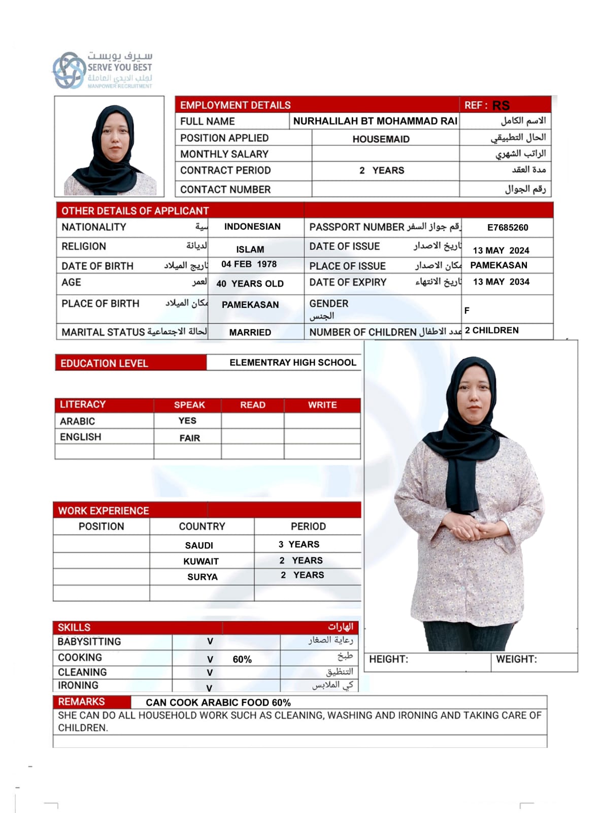 موقع الخدم