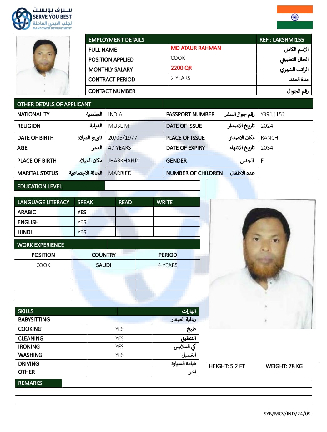 موقع الخدم