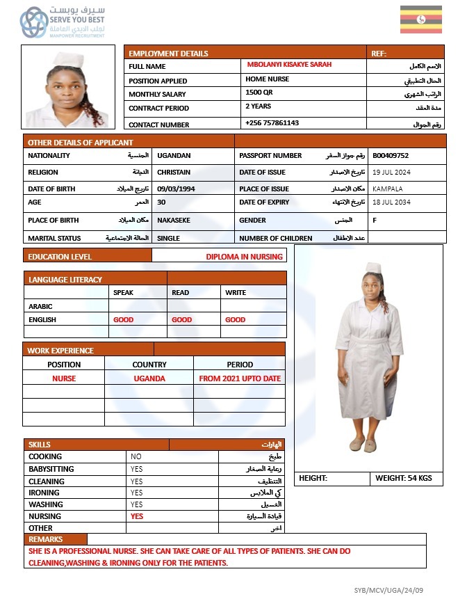 موقع الخدم