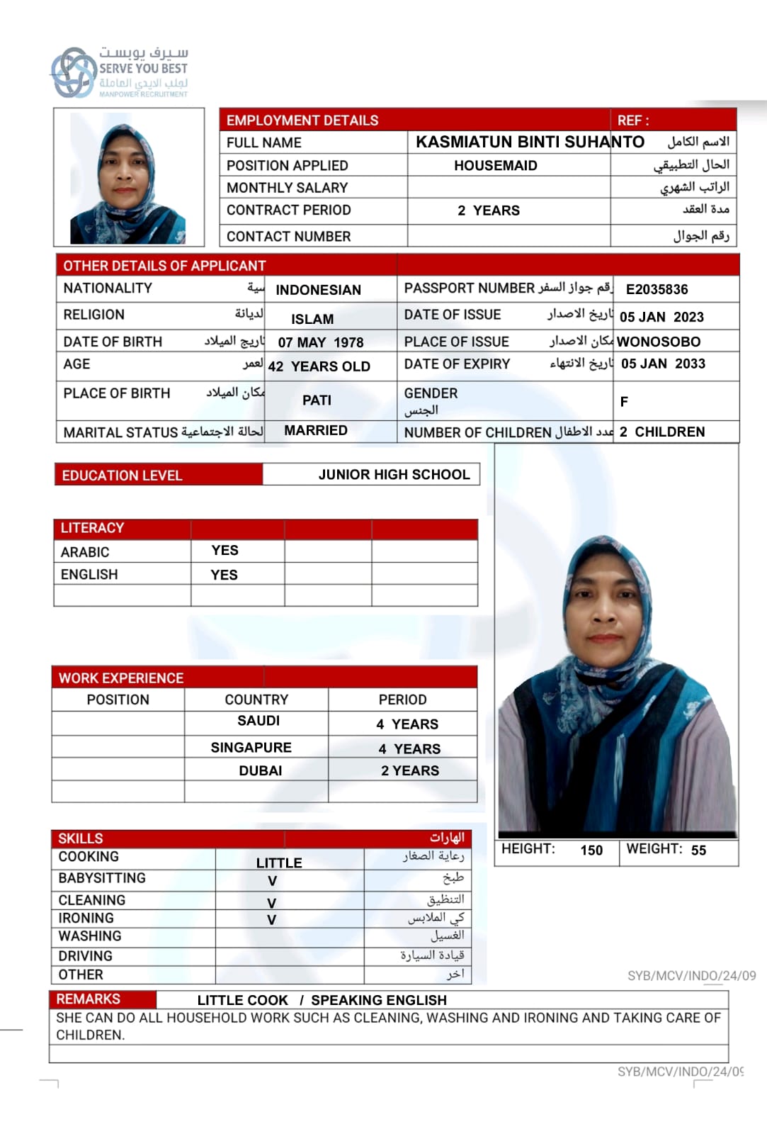 موقع الخدم