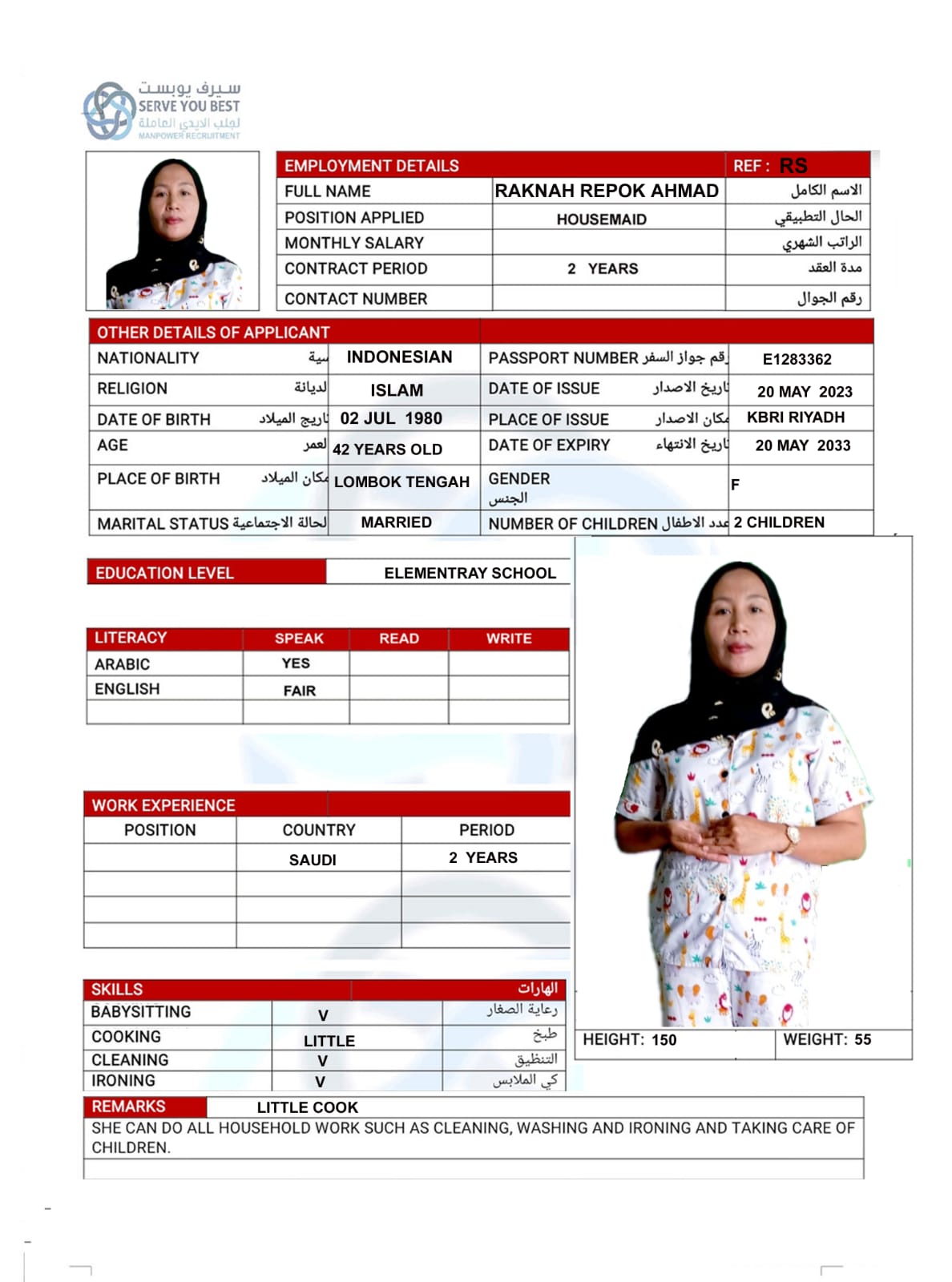 موقع الخدم