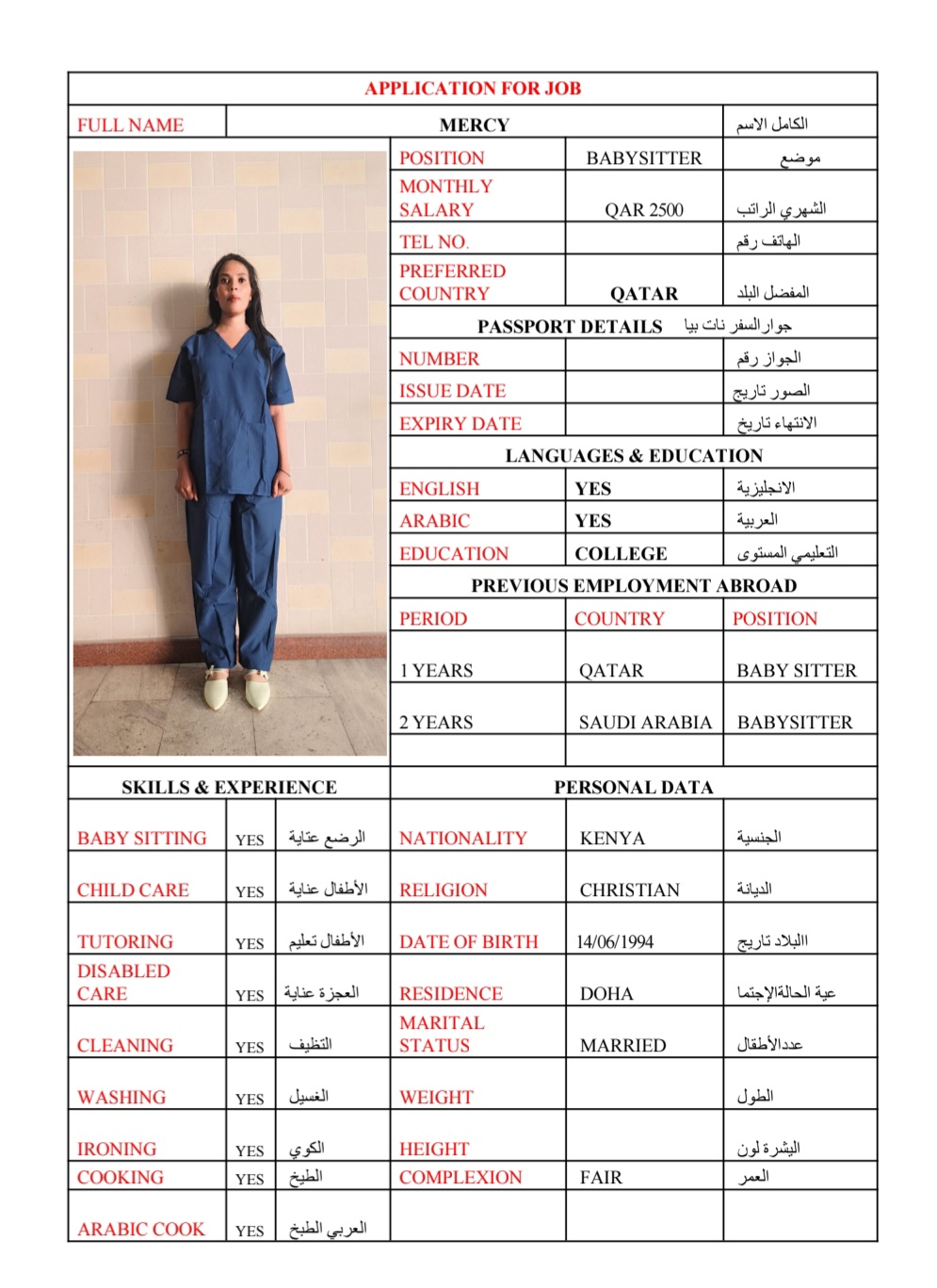 موقع الخدم