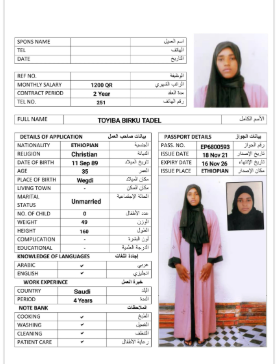 موقع الخدم