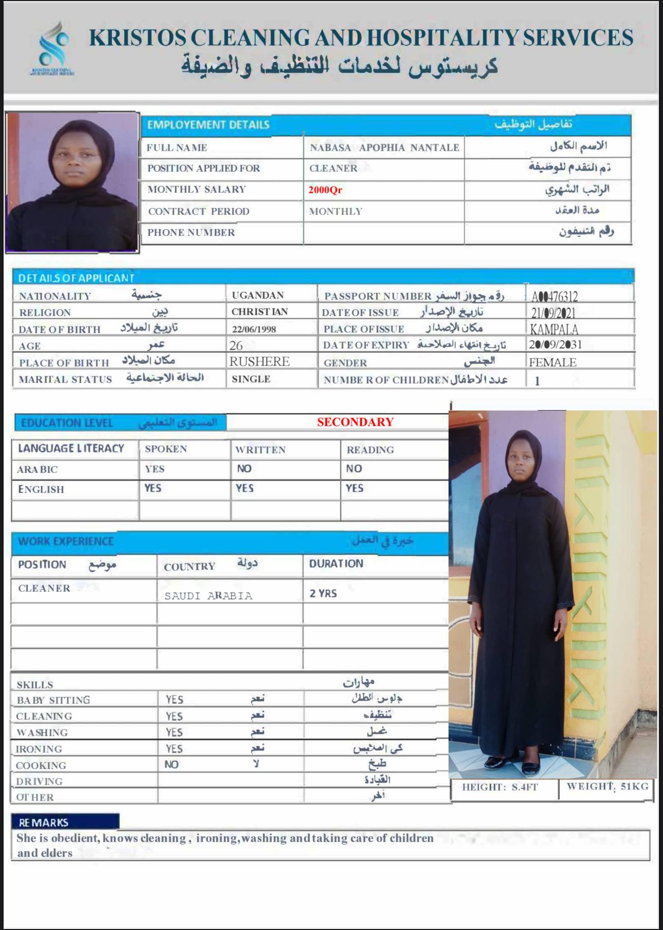 موقع الخدم