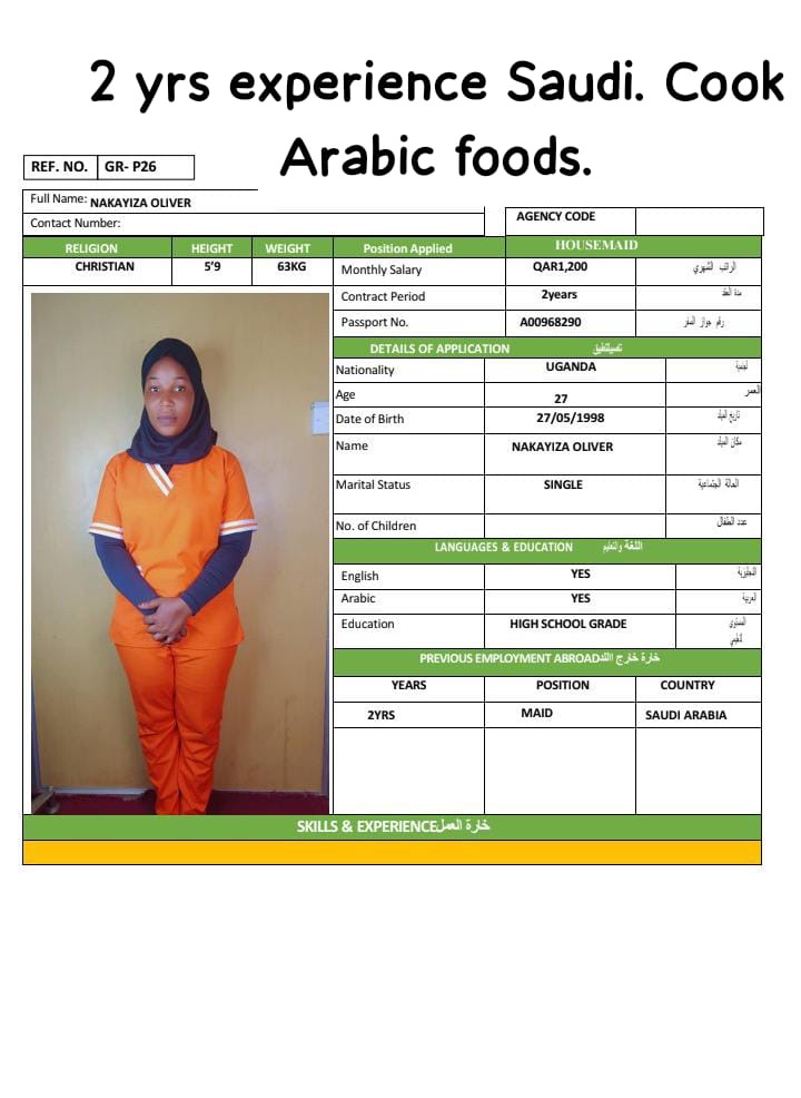 موقع الخدم