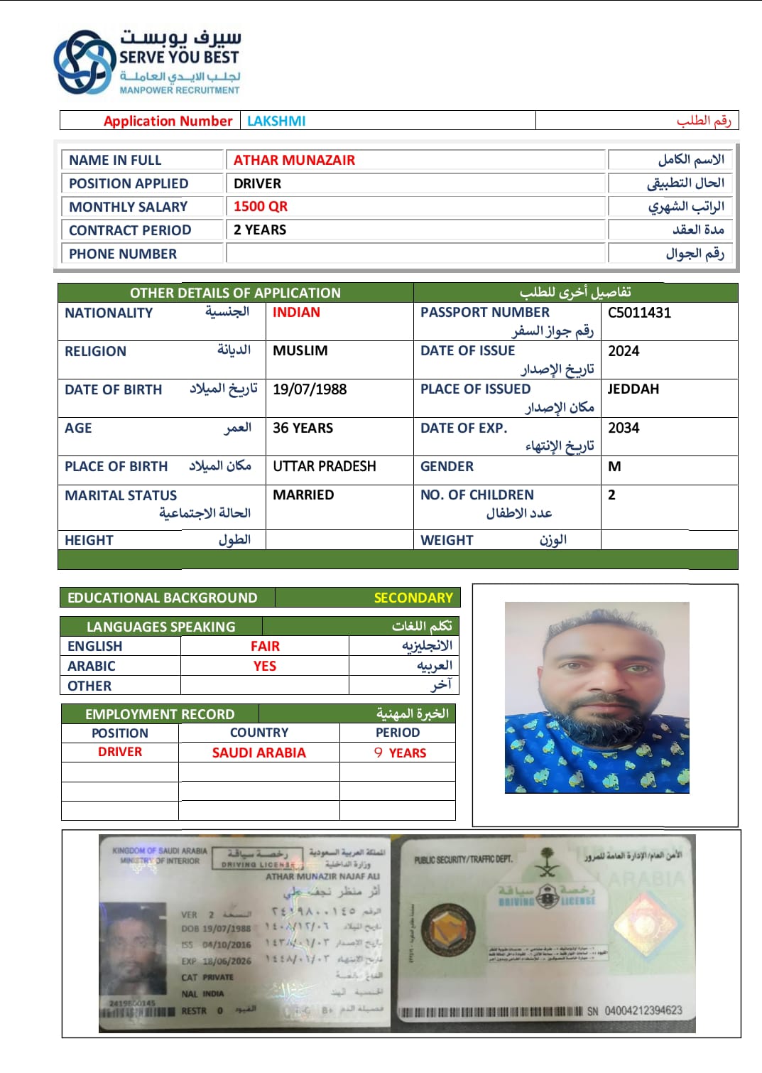 موقع الخدم
