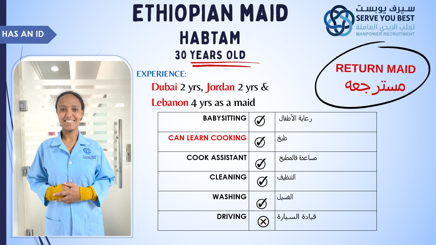 موقع الخدم