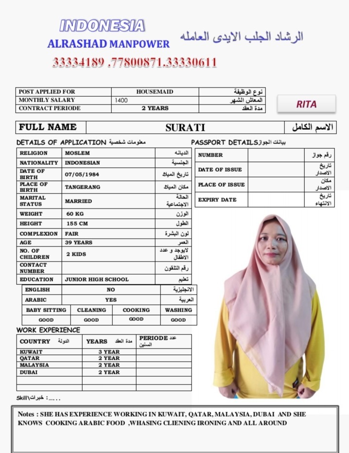 موقع الخدم